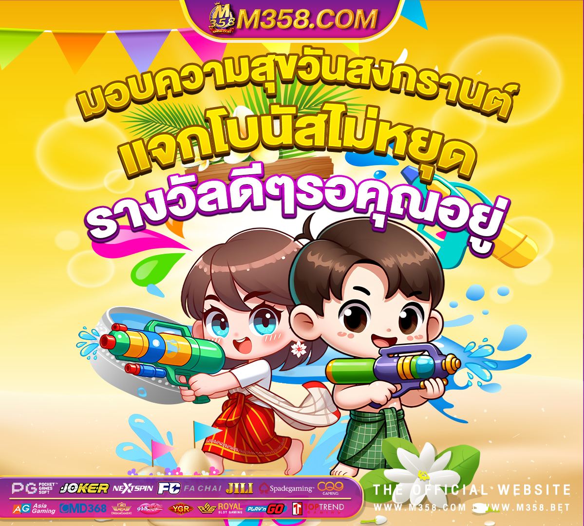 เว ป พนัน ให้ เครดิต ฟรี